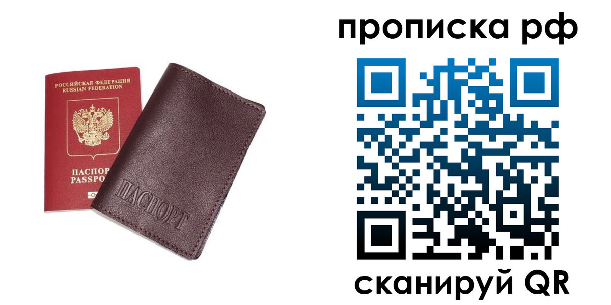 прописка для кредита в Каменск-Уральске